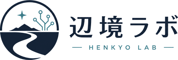 辺境ラボ — HENKYO LAB